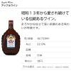 「ニッカ　アップルワイン　甘口　720ml　1本」の商品サムネイル画像2枚目