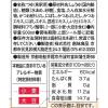 「創味　創味の白だし　白醤油仕立て　500ml」の商品サムネイル画像2枚目