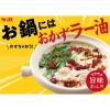 「エスビー食品 S＆B 香ばし旨い！おかずラー油」の商品サムネイル画像6枚目