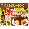 「森永製菓　森永チョコレートシロップ　1本」の商品サムネイル画像3枚目