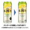 「チューハイ　缶チューハイ　本搾り　グレープフルーツ　500ml×6本　サワー　酎ハイ　果汁28%」の商品サムネイル画像3枚目