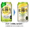 「チューハイ　缶チューハイ　本搾り　グレープフルーツ　500ml×6本　サワー　酎ハイ　果汁28%」の商品サムネイル画像10枚目