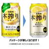「チューハイ　缶チューハイ　本搾り　レモン　500ml×6本　サワー　酎ハイ　果汁12%　キリンビール」の商品サムネイル画像9枚目