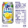 「レモンサワー チューハイ 氷結ZERO　＜シチリア産レモン＞　350ml×6本」の商品サムネイル画像6枚目