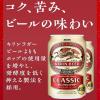 「ビール キリン クラシックラガー 350ml 1ケース(24本) 缶ビール」の商品サムネイル画像5枚目