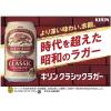 「ビール　キリン　クラシックラガー　500ml　2ケース(48本入：24本入×2)　缶ビール」の商品サムネイル画像2枚目