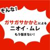 「BabyFoot（ベビーフット）　イージーパックSPT　30分履くだけスピードタイプ　S　一足分　リベルタ かかと 角質 ケア」の商品サムネイル画像4枚目