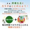 「【紙パック】【子供用ジュース】【野菜ジュース】カゴメ 野菜生活100　国産100％　やさいとりんご 100ml 1箱（36本入）」の商品サムネイル画像7枚目