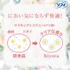 「パンティライナー 生理用品 ソフィ Kiyora (キヨラ) ナチュラルフローラル 羽なし 14cm 1セット (72枚×2パック)」の商品サムネイル画像5枚目