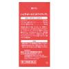 「ハイチオールCホワイティア 40錠 エスエス製薬 しみ・そばかす 美白 全身倦怠 二日酔い【第3類医薬品】」の商品サムネイル画像2枚目