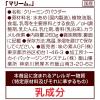 「【コーヒーミルク】味の素AGF マリーム 1袋（260g）」の商品サムネイル画像6枚目