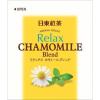「【ノンカフェイン】 日東紅茶 アロマハウス リラックス カモミール 1箱（10バッグ入）」の商品サムネイル画像2枚目