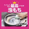 「キュキュット クリア除菌 レモンの香り 本体 220mL 1個 食器用洗剤 花王」の商品サムネイル画像5枚目