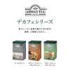 「（紅茶 ティーバッグ） AHMAD TEA (アーマッドティー） デカフェ アールグレイ 1箱（20袋入）（カフェインレス）」の商品サムネイル画像8枚目