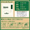 「【ドリップコーヒー】味の素AGF　ブレンディ　ドリップパック　スペシャルブレンド　1箱（100袋入）」の商品サムネイル画像2枚目