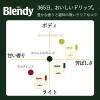 「【ドリップコーヒー】味の素AGF　ブレンディ　レギュラー・コーヒー ドリップパック キリマンジャロブレンド　1箱（100袋入）」の商品サムネイル画像5枚目