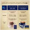 「【ドリップコーヒー】味の素AGF　「ちょっと贅沢な珈琲店」レギュラー・コーヒー　コーヒーバッグ スペシャル・ブレンド　1箱（100袋入）」の商品サムネイル画像6枚目