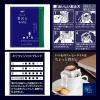 「【ドリップコーヒー】味の素AGF　ちょっと贅沢な珈琲店 レギュラー・コーヒー バッグ　キリマンジャロブレンド　1箱（100袋入）」の商品サムネイル画像2枚目