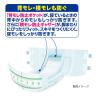 「アテント 大人用おむつ 背モレ・横モレを防ぐテープ式 大容量 5回 Lサイズ 48枚:（2パック×24枚入）エリエール 大王製紙」の商品サムネイル画像5枚目