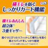 「大人用紙おむつ 尿漏れ ライフリー 横モレあんしん テープ止め Ｌサイズ 1ケース (17枚×4パック) ユニ・チャーム」の商品サムネイル画像4枚目