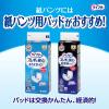 「大人用紙おむつ 尿漏れ ライフリー うす型軽快パンツ ＬＬサイズ 1ケース (18枚×4パック) ユニ・チャーム」の商品サムネイル画像5枚目