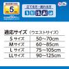 「大人用紙おむつ 尿漏れ ライフリー 長時間あんしん リハビリパンツ Ｍサイズ 1ケース (16枚×4パック) ユニ・チャーム」の商品サムネイル画像5枚目