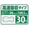「【大人用おむつ/尿取りパッド/約8回分】リフレスピードキャッチパッド30枚入　夜用　パット　介護　1パック（30枚入） リブドゥ」の商品サムネイル画像2枚目