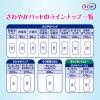 「吸水パッド ライフリー さわやかパッド  安心の中量用 80cc 1パック (30枚) 大容量 ユニ・チャーム 尿漏れパッド」の商品サムネイル画像8枚目
