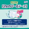 「大人用紙おむつ 尿漏れ ライフリー のびーるフィットうす型軽快 テープ止め Ｌサイズ 1パック (20枚) ユニ・チャーム」の商品サムネイル画像3枚目