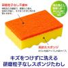 「キクロンプロ 抗菌カラースポンジ ソフトタイプ カラーアソート 1パック（5個入）たわし」の商品サムネイル画像3枚目
