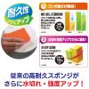 「キクロンプロ 抗菌カラースポンジ ソフトタイプ カラーアソート 1パック（5個入）たわし」の商品サムネイル画像4枚目