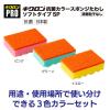 「キクロンプロ 抗菌カラースポンジ ソフトタイプ カラーアソート 1パック（5個入）たわし」の商品サムネイル画像8枚目