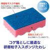 「キクロンプロ 抗菌カラースポンジ ハードタイプ カラーアソート 1パック（5個入）たわし」の商品サムネイル画像3枚目