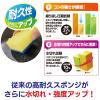 「キクロンプロ 抗菌カラースポンジ ハードタイプ カラーアソート 1パック（5個入）たわし」の商品サムネイル画像5枚目