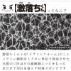 「（限定）激落ちくん GIGA メラミンスポンジ 特大大容量 1パック（3個入）キッチン 洗剤不使用 レック オリジナル」の商品サムネイル画像9枚目