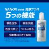 「ナノックス ワン（NANOX one）洗浄プラス 業務用 洗濯洗剤 濃縮 液体 詰め替え 4kg 1個 ライオン」の商品サムネイル画像6枚目