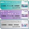 「ナノックス ワン（NANOX one）洗浄プラス 業務用 洗濯洗剤 濃縮 液体 詰め替え 4kg 1個 ライオン」の商品サムネイル画像8枚目