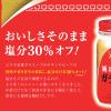 「鶏がらスープの素 減塩ガラスープ 110g 1個 ユウキ食品」の商品サムネイル画像3枚目