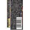 「【缶コーヒー】サントリー BOSS（ボス） シルキーブラック 無糖 ボトル缶 400g 1セット（6缶）」の商品サムネイル画像3枚目