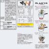「マルタイ　博多とんこつラーメン　博多長浜とんこつ味　185g　1セット（2人前×3個入）」の商品サムネイル画像2枚目