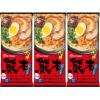 「マルタイ　熊本黒マー油とんこつラーメン186g　1セット（2人前×3個入）」の商品サムネイル画像1枚目