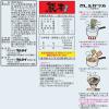 「マルタイ　熊本黒マー油とんこつラーメン186g　1セット（2人前×3個入）」の商品サムネイル画像2枚目