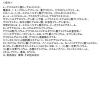 「グレイスワン 薬用 美白濃密液（保湿液）詰替 200ml　しみ エイジングケア コーセーコスメポート」の商品サムネイル画像5枚目