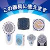 「おでかけカトリス 携帯用 電池式 蚊取り 40日用 取替えカートリッジ 1個 KINCHO キンチョー」の商品サムネイル画像3枚目