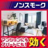 「アースレッドW ノンスモーク 6〜8畳用 アース製薬　殺虫剤  無煙　ゴキブリ ダニ ノミ ハエ 蚊 アパート マンション 駆除【第2類医薬品】」の商品サムネイル画像5枚目