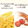 「クノール　スープDELI　エビのトマトクリームスープパスタ　1セット（3個）　スープデリ　味の素」の商品サムネイル画像3枚目