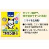 「猫砂 ニオイをとる砂 国産 5L 4袋 ライオンペット」の商品サムネイル画像3枚目