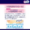 「テープ用尿とりパッド 尿漏れ ライフリー 一晩中お肌あんしん 夜用 4回吸収 1ケース (33枚×3パック) ユニ・チャーム」の商品サムネイル画像5枚目