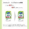 「ウェットティッシュ ノンアルコール除菌 本体 43枚入 シルコット除菌ウェットティッシュ ユニ・チャーム」の商品サムネイル画像2枚目