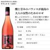 「ドイツ　マドンナ R 　ロゼワイン 甘口　750ml 1本　サントリー」の商品サムネイル画像7枚目
